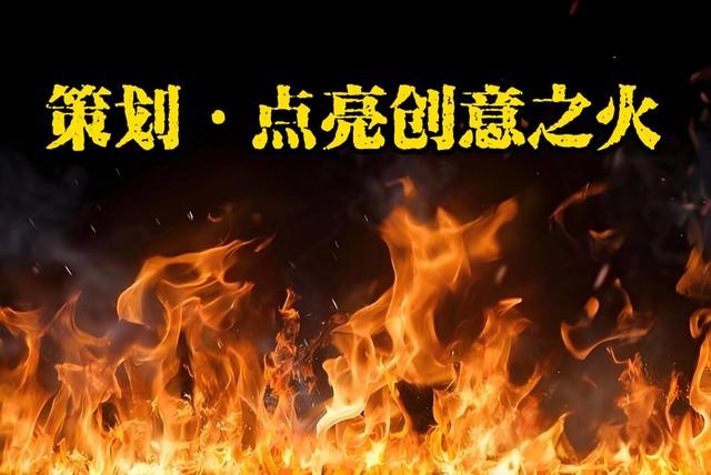 打造令人惊艳的活动策划：释放创意的无限力